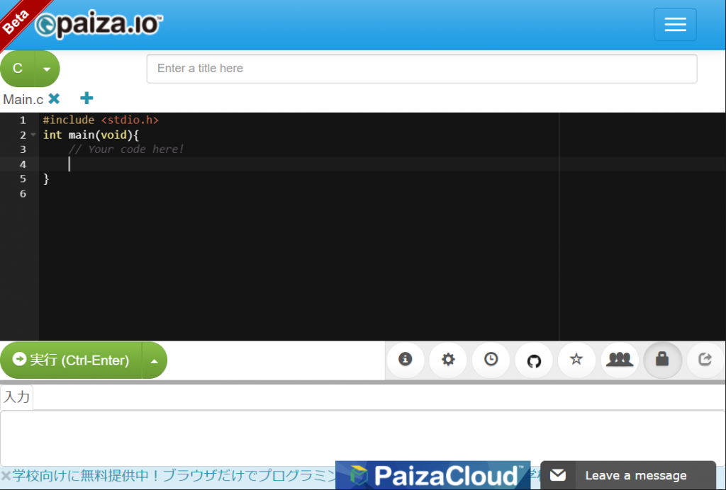 paiza.ioでプログラミング